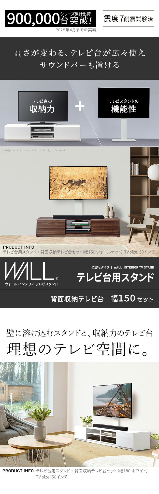 WALLインテリアテレビスタンド テレビ台用スタンド 背面収納テレビ台セット幅150cm 32~65v対応 壁掛け風 壁寄せテレビ台 TVスタンド テレビボード リビングボード ローボード 背面収納 ホワイト 白 ウォールナット 茶 震度7耐震試験済み 新生活