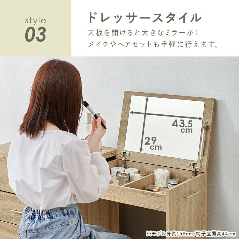 収納できるドレッサー 3WAY 幅62.5cm 奥行き42.5cm 高さ79cm コンセント付き 伸縮 チェスト 鏡台 ミラー 鏡 センターテーブル 作業台 メイクスペース コスメテーブル 化粧台 小物収納 スリム コンパクト シンプル