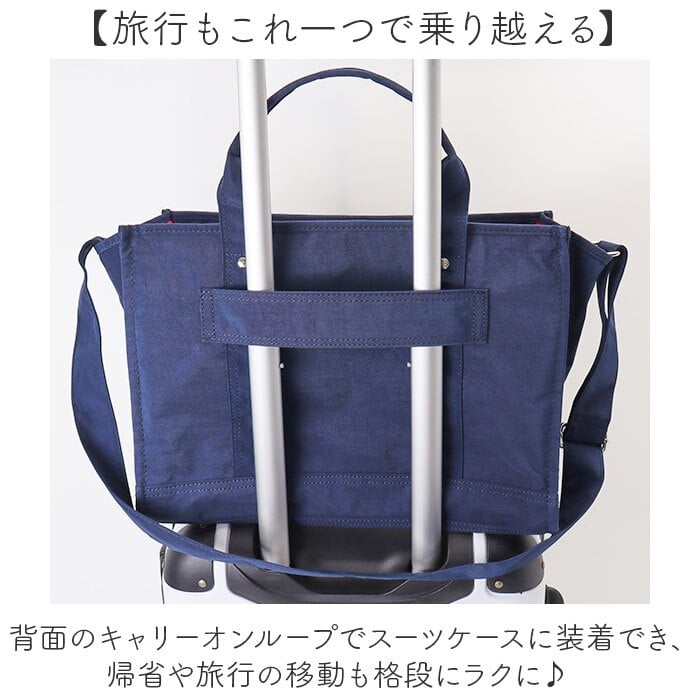 カシュカシュ cache cache トートバッグ 通販 トートバック ショルダーバッグ 斜めがけバッグ 軽量 おしゃれ 軽い かわいい 大容量 ナイロンスクエア2wayトート キャリーオンバッグ はっ水 撥水 ママバッグ マザーズバッグ 旅行バッグ カジュアル