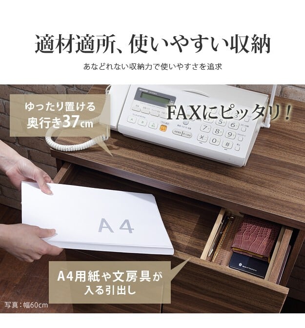 キャビネット 北欧 チェスト 配線収納付きリビングキャビネット 〔ステラキャビネット〕 幅90cm ファックス台 電話台 ルーター収納 Fax台 モデム収納 プリンターラック プリンター台 チェスト ウォールナット 木目調 リビング収納 引き出し 木製
