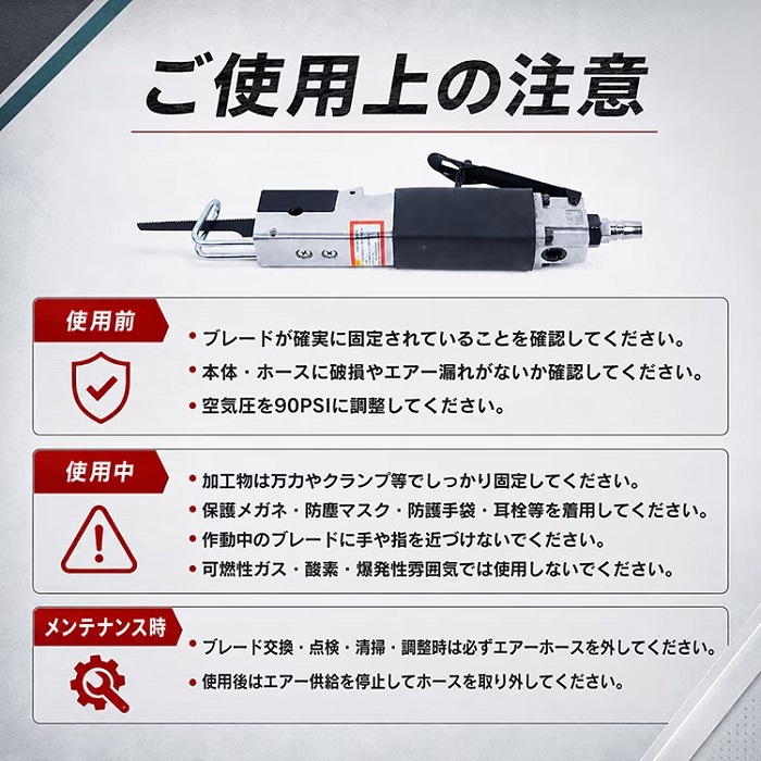 エアーソー エアソー レシプロエアーソー エアーのこぎり 軟鋼板 金属 切断工具 自動車整備 板金 架装 部品 加工 工具 道具 エア工具 DIY プロ 仕事 使いやすい ボディー加工 新発売 新商品