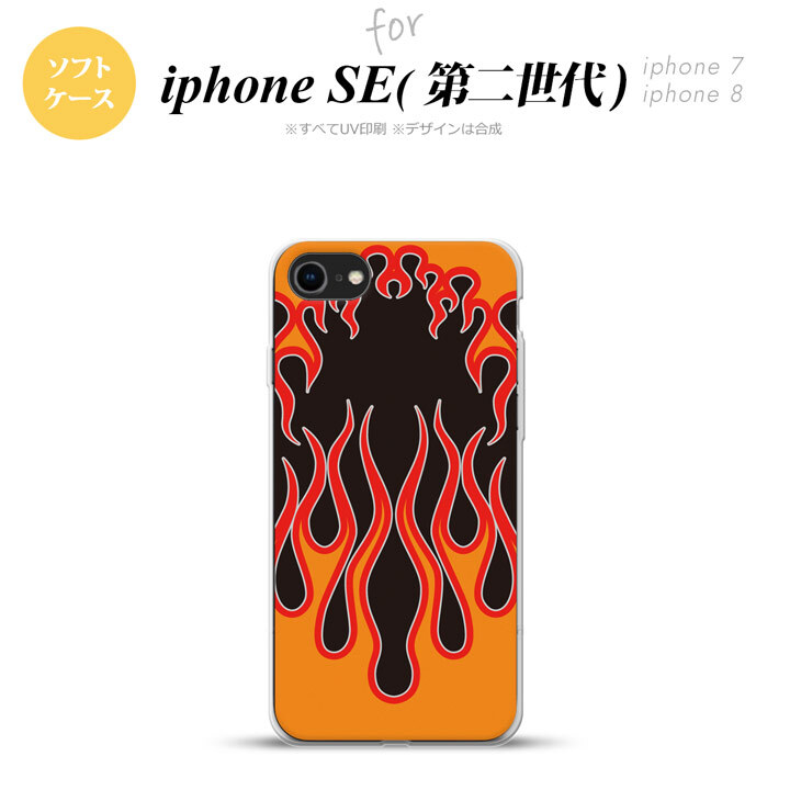 iPhoneSE 2 第二世代 iPhone8&iPhone7 共用 スマホケース 背面カバー ソフトケース ファイヤー 炎 黒 赤 おしゃれ かわいい かっこいい メンズ レディース nk-ise2-tp1304