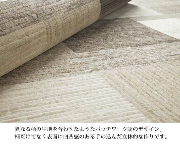 ラグ カーペット ラグマット ベルギー製パッチワーク調デザイン ウィルトン織ラグ 〔グリーユ〕 330x240cm 絨毯 高級 ベルギー ウィルトン 長方形 床暖房 ホットカーペット対応 リビング 北欧 モダン