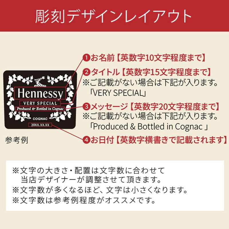 ヘネシー 名入れ お酒 hennessy ヘネシーvs ブランデー コニャック 700ml 40度 名前入り プレゼント ギフト 面白い センス 定年退職 還暦祝い 退職祝い 男性 女性 お祝い 古希 喜寿 傘寿 米寿 卒寿 白寿 百寿 敬老の日