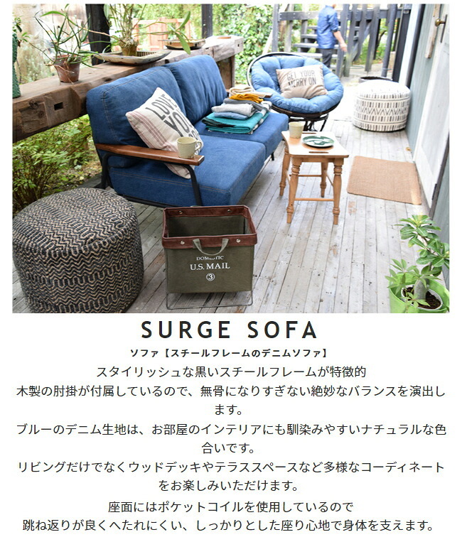 ソファ 座椅子 サージ SURGE スチールフレームのデニム ー 1人掛け 1人用 ポケットコイル フロア 北欧 シンプル おしゃれ
