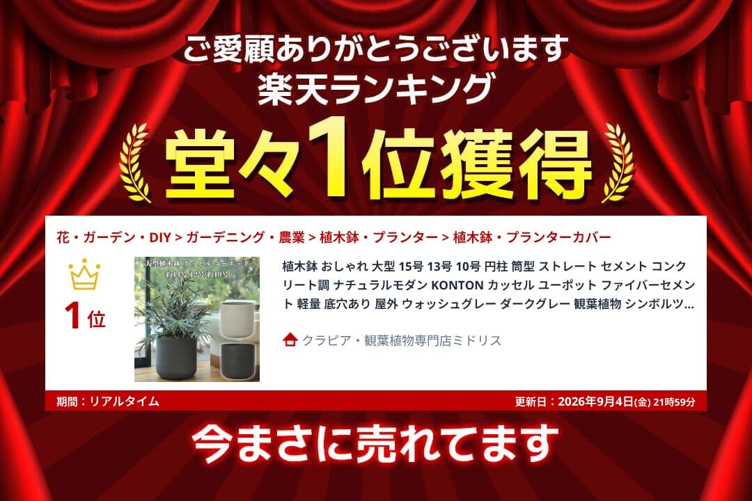 植木鉢 おしゃれ 大型 15号 13号 10号 円柱 筒型 ストレート セメント コンクリート調 ナチュラルモダン KONTON カッセル ユーポット ファイバーセメント 軽量 底穴あり 屋外 ウォッシュグレー ダークグレー 観葉植物 シンボルツリー 北欧 モダン ナチュラル インテリア
