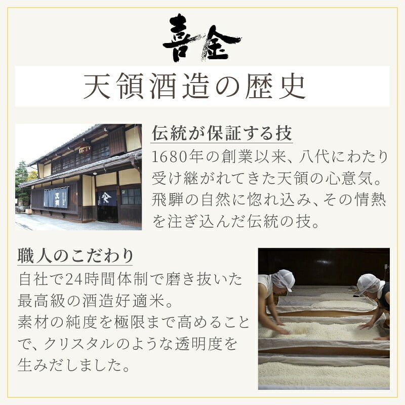喜金 よろこび 720ml 名入れ 日本酒 お酒 飛騨の酒 天領 飛切り 15度 ボトル 純金箔 名前入り プレゼント ギフト 面白い センス 定年退職 還暦祝い 退職祝い 男性 女性 お祝い 古希 喜寿 傘寿 米寿 卒寿 白寿 百寿 敬老の日