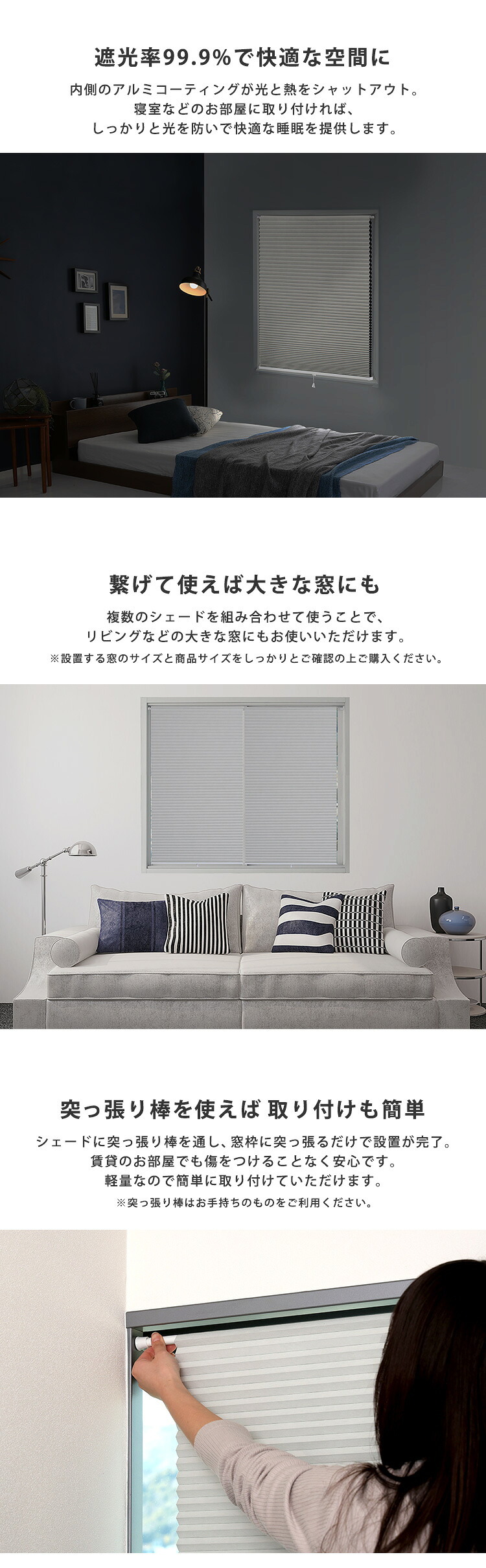 ハニカムシェード つっぱり 突っ張り ハニカムスクリーン 上下開閉 遮 フリーカット 賃貸OK 断熱スクリーン 取付簡単 遮熱 断熱 洋室 和室 西日対策 寒さ対策 仕間切り 35×110cm 遮光タイプ