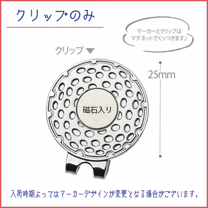 ゴルフマーカー用クリップ