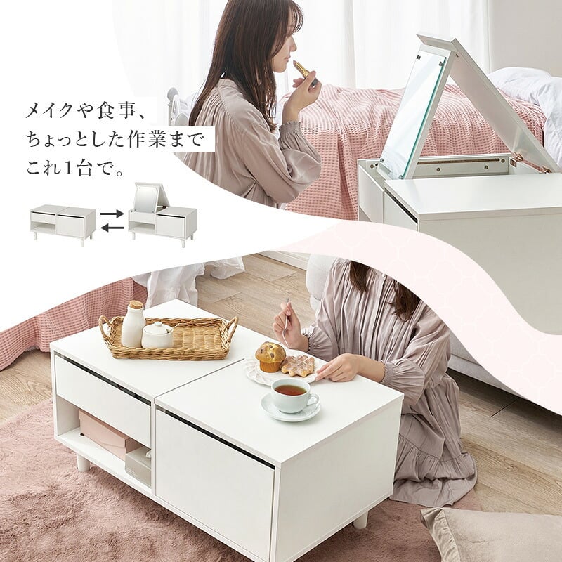 センターテーブル 2Way コスメテーブル 幅80cm ドレッサーテーブル 大型ミラ スライド棚 センターテーブル ローテーブル ナイトテーブル サイドテーブル コスメ収納 化粧品収納 かわいい インテリア リビング 寝室 1人暮らし 化粧台 鏡台 机