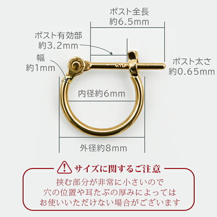 ジュエリーの町 山梨県甲府製】 K18 フープピアス 18金 片耳 1x8mm