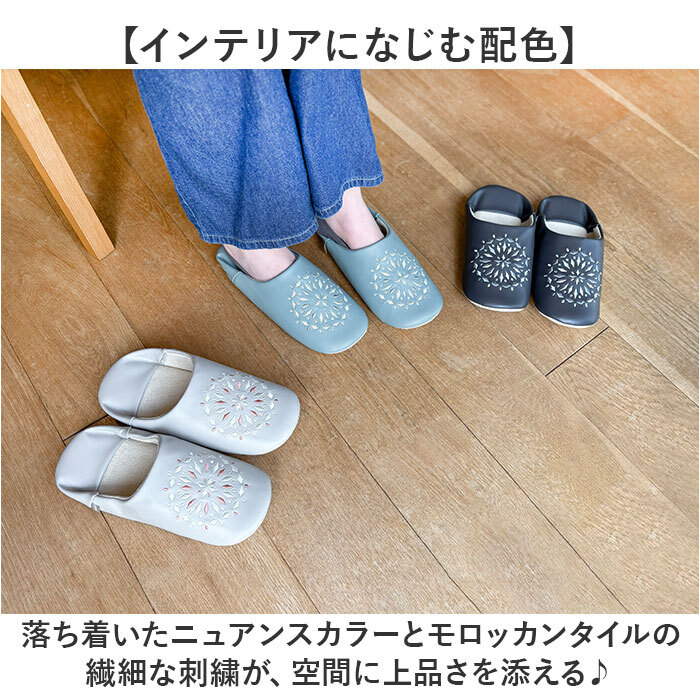 バブーシュ スリッパ 室内 通販 ルームシューズ 部屋履き 室内履き オフィス うちばき 大人 室内ばき レディース 内履き かかとが踏める 踵が踏める 自宅用 来客用 学校 保護者 モロッカン 刺繍 かわいい 学校行事 学校訪問 学校授業 参観 生活雑貨