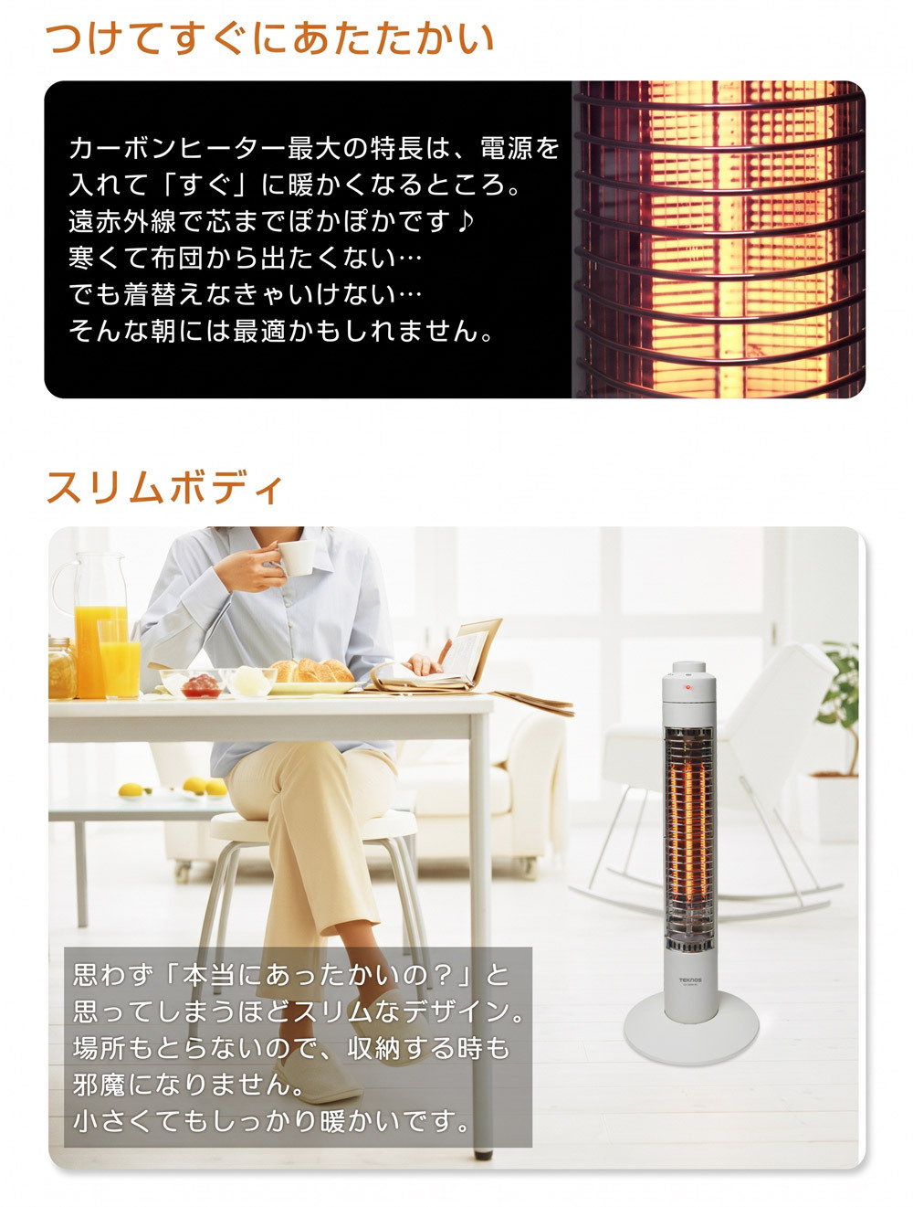電気ヒーター ヒーター 速暖 コードフック付 300W カーボンヒーター 縦型 スリム 小型 コンパクト 電気ストーブ 小型ヒーター 遠赤外線ストーブ 電気ヒーター 脱衣所 洗面所 トイレ リビング 転倒時OFF TEKNOS テクノス CH-380M