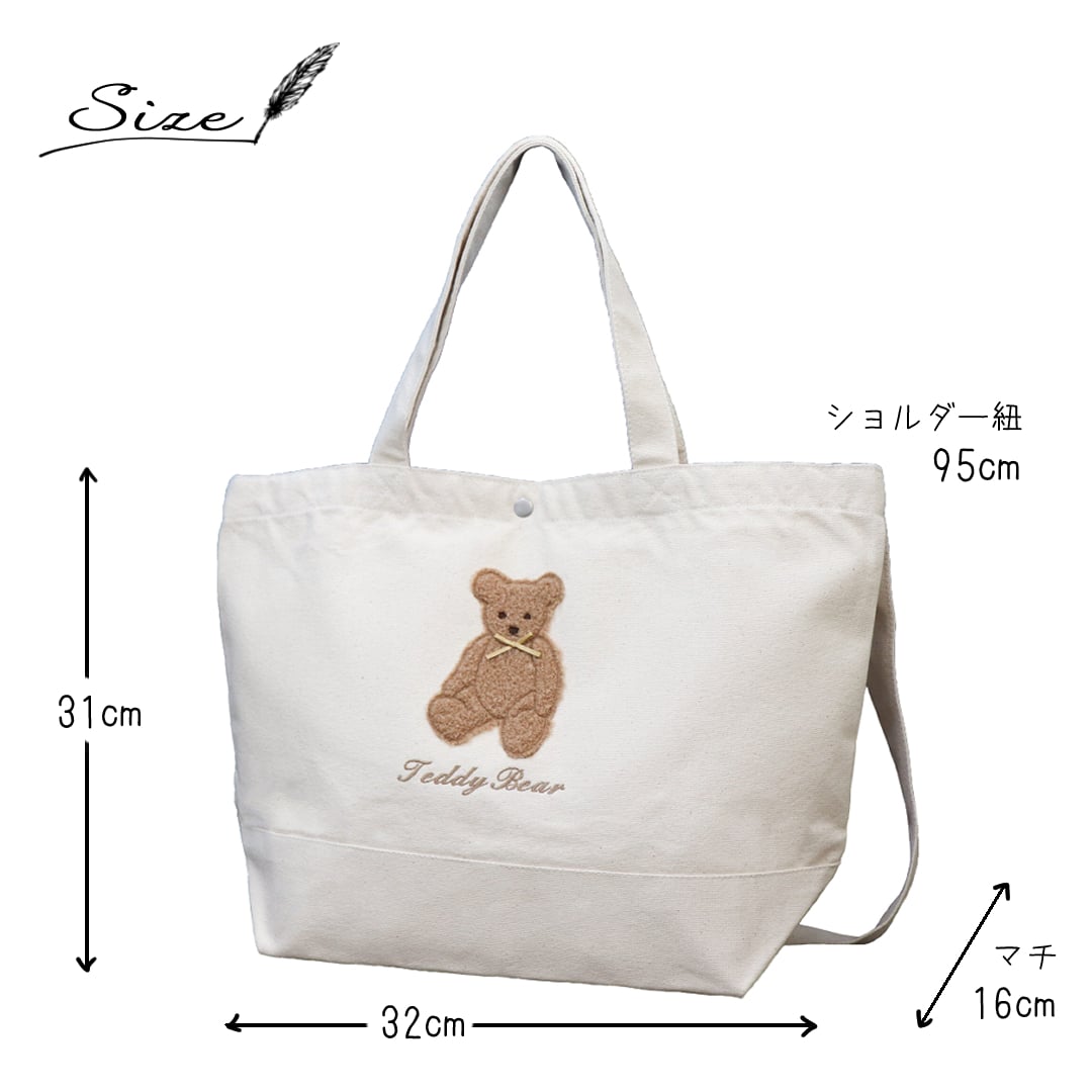 2wayショルダー トートバッグ マザーズバッグ もこもこ テディベア 名入れ 名入れ無料 出産祝い プレゼント 名前入り A4 キャンバス レディース 大容量 斜めがけ ママ トート キャンバストート 肩掛け 母の日 刺繍 ギフト お揃い 親子 おそろ インスタ映え 通勤 通学