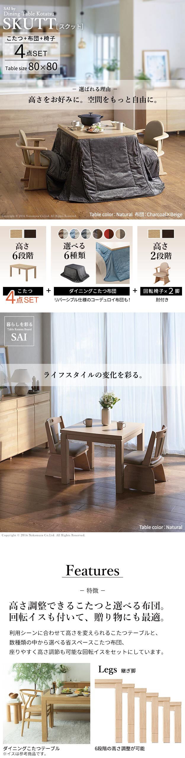 パワフルヒーター6段階に高さ調節できるダイニングこたつ〔スクット〕 80x80cm 4点セット(こたつ本体+専用省スペースこたつ布団+肘付き回転椅子2脚)SAI 彩 正方形 ダイニングテーブル 掛け布団 ファン付き 高さ調節 継ぎ脚 イス おしゃれ 炬燵