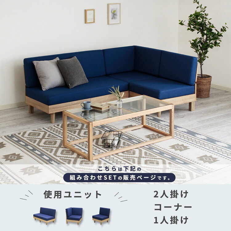 ソファ 座椅子 セット フレキシブル ファブリック L字 N-E-O ネオ 1人掛け 2人掛け コーナー