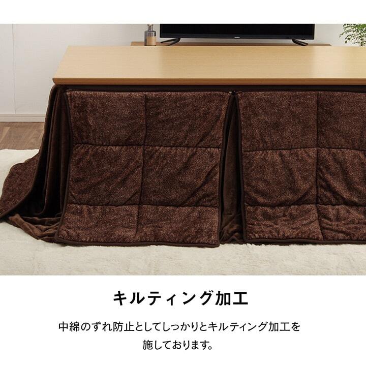 ハイタイプ こたつ布団 長方形 洗える お手入れ簡単 約235×275cm 洗えるハイタイプこたつ布団 ポリエステル フランネル こたつ掛布団 こたつふとん コタツ掛け布団 コタツ掛布団 こたつ用品 冬用 冬物 寝具 寝室用品 インテリア 綿 ブラウン