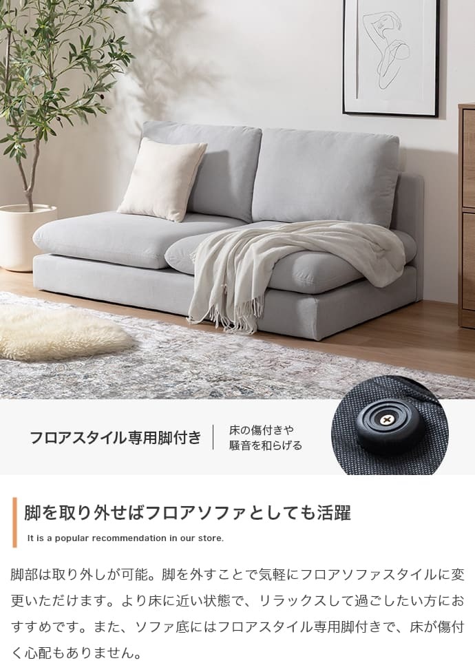 ２人掛けソファ　コンパクト　ソファ　２Ｐソファ　アームレスソファ　ローソファ　フロアソファ　スリム　クッション　あぐら　ごろ寝