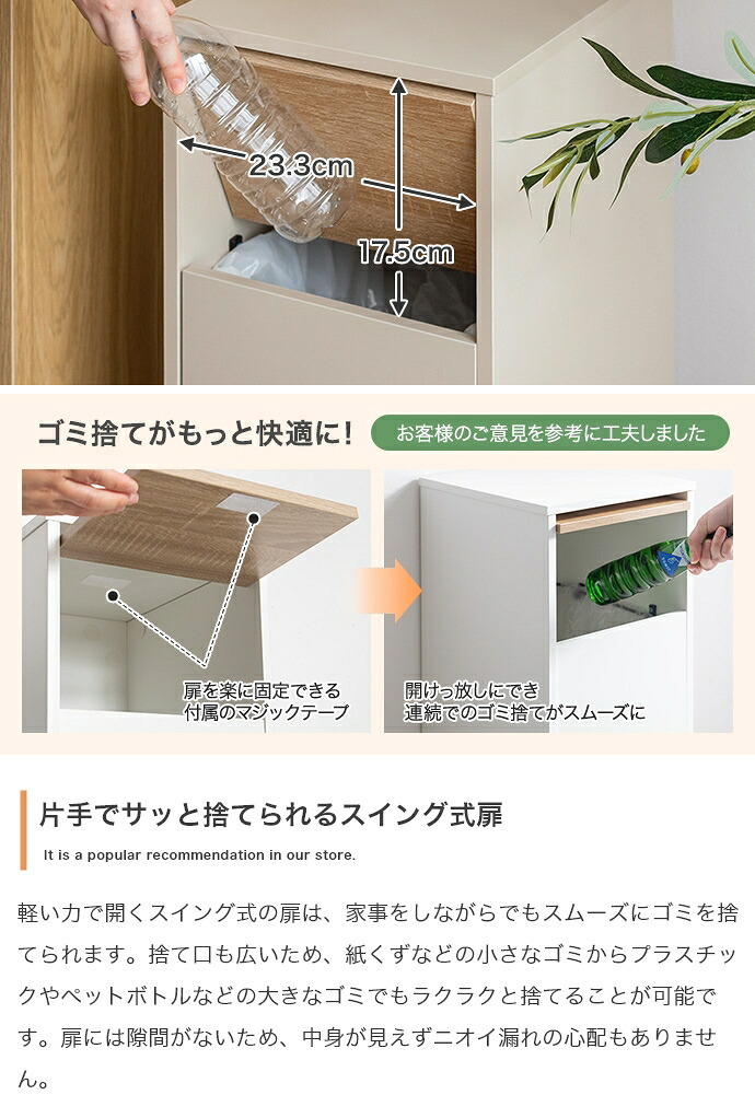 ゴミ箱 15L スリム 幅26cm 木目調 大理石柄 ストーン調 スイング式 ペットボトル対応 15L 20L おしゃれ ダストボックス キッチン リビング 洗面所 一人暮らし 北欧 モダン ホワイト グレージュ マーブルホワイト ストーングレー 組立品