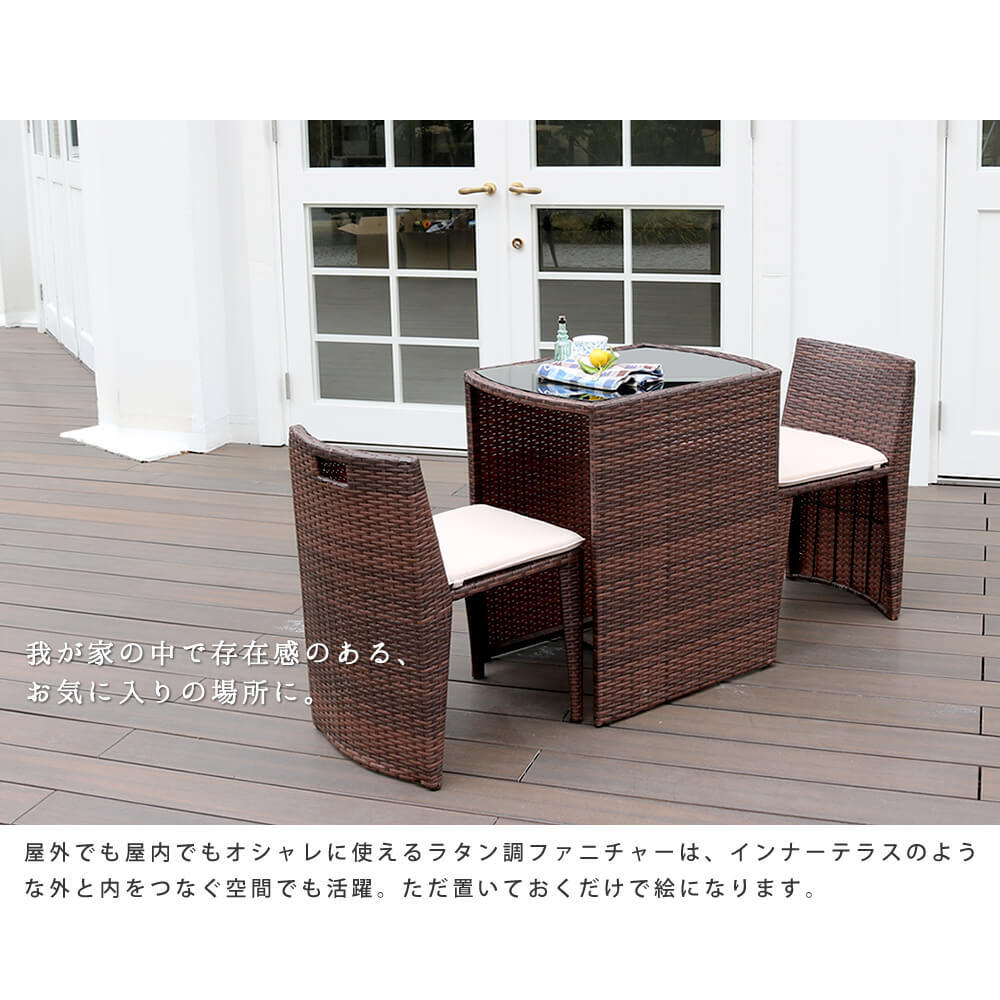 ラタン調コンパクトテーブル３点セット ガーデンテーブルセット 折りたたみ 雨ざらし リゾート 庭 テラス バルコニー 送料無料 おしゃれ ガーデンチェアー＆テーブルセット ナチュラル シンプル 北欧 レトロ 西海岸