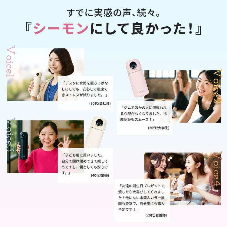 シーモン 水筒 指紋センサー付き真空断熱ボトル c-mon 320ml 保冷 保温 小さめ 指紋認証付き水筒 指紋ロック スポーツドリンク対応 水筒 ボトル 直飲み 学校 オフィス スポーツ 部活 ジム 異物混入 ドーピング 誤飲防止 いたずら防犯 対策 安心 安全 充電式 CM02-320