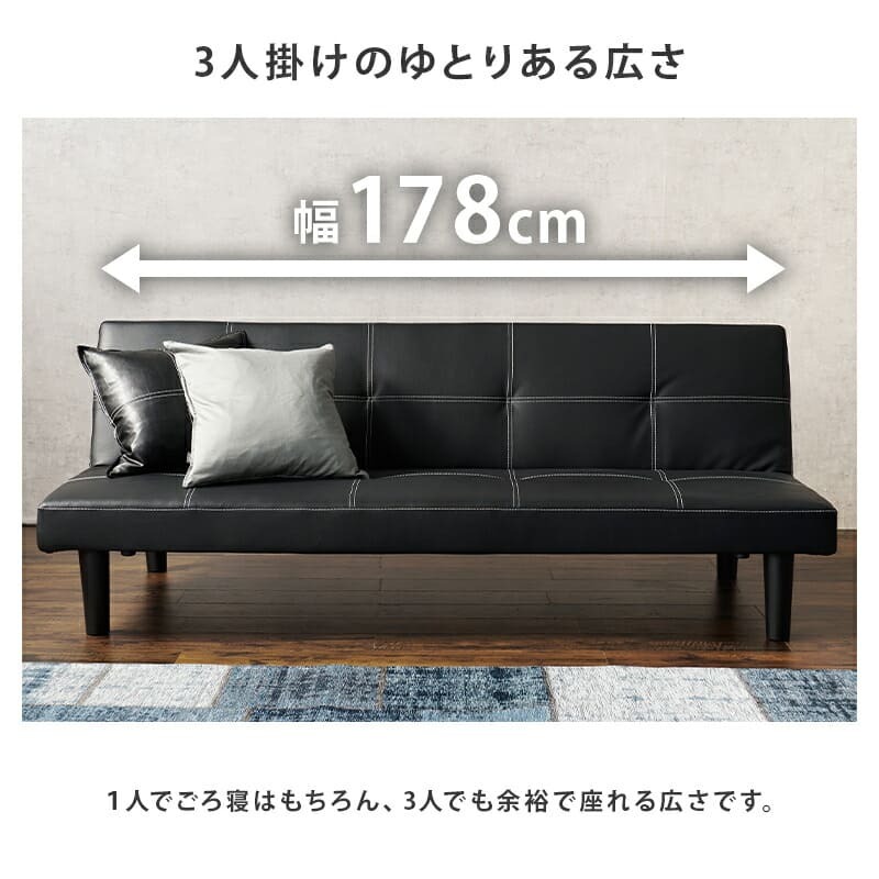 ソファベッド ソファー オシャレ男子 西海岸 3P 便利な2WAY 3人掛けソファ 3段階リクライニング ソファ レザー調 3人掛け 幅178cm ゆとり シングル 収納スペース ロースタイル 合成皮革 開梱設置サービス付き 急な来客時にも活躍します 新生活