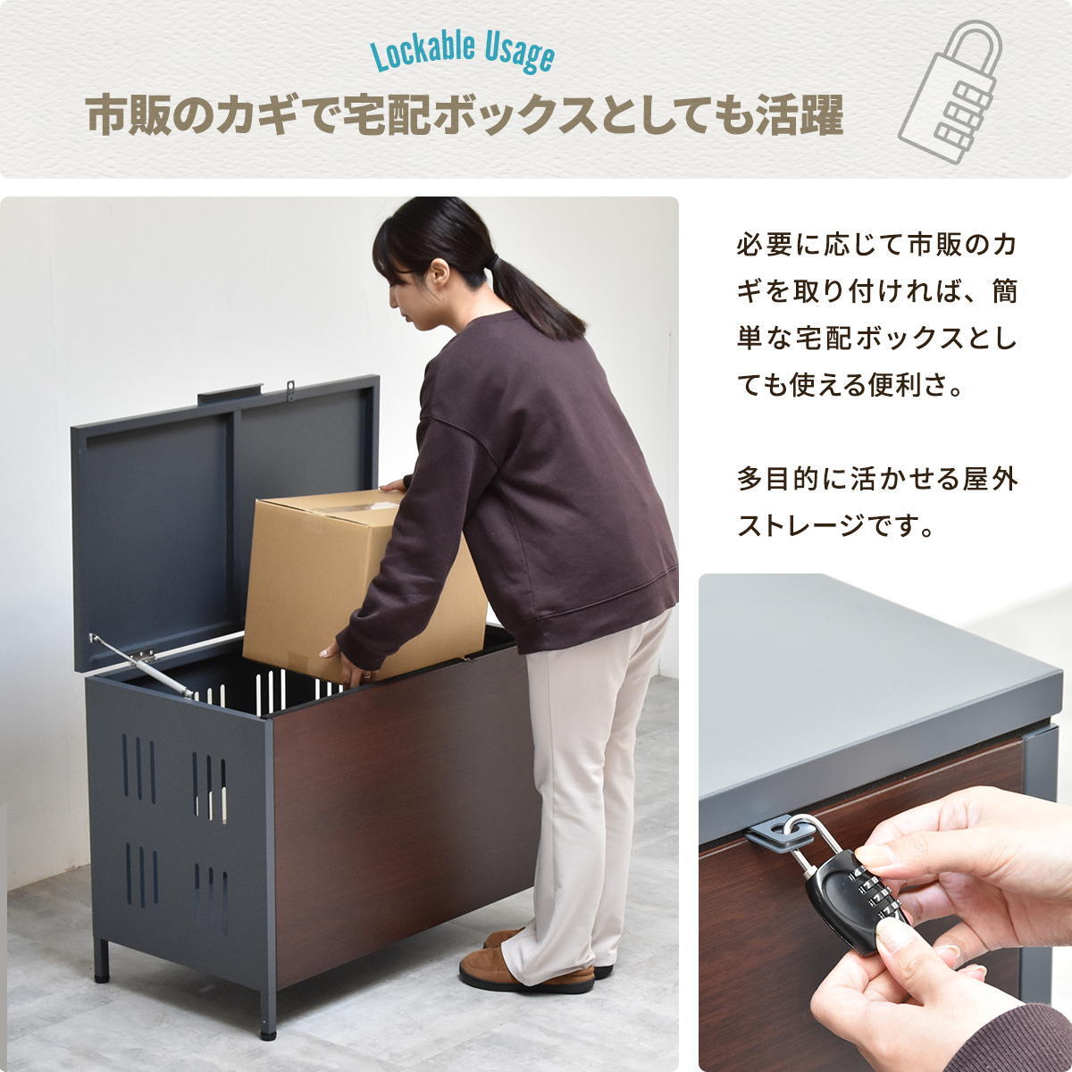 屋外ゴミ収納庫 Lucre Mサイズ ONGS0396 ゴミボックス 宅配ボックス 屋外ストレージ 幅82cm 奥行47.5cm 高さ61.5cm ガーデン収納 シンプルスタイル モダン 角型 スチール 木目調