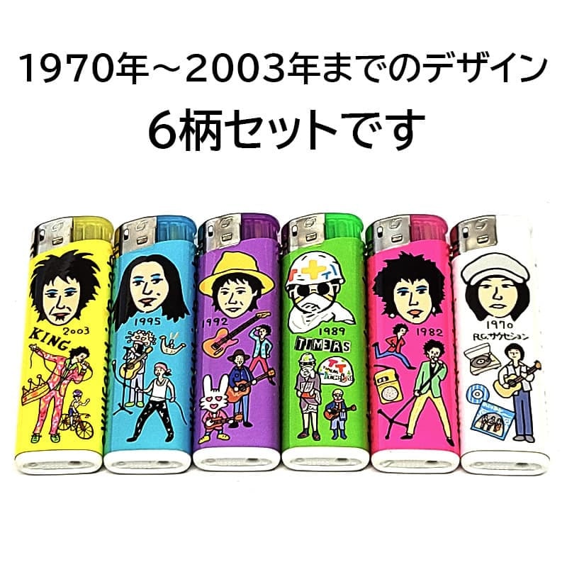 電子ガスライター 6本セット 忌野清志郎 デザイン6種 使い切り カラフル 使い捨て たばこ 喫煙具 CR対応 メンズ かっこいい おしゃれ ギフト プレゼント