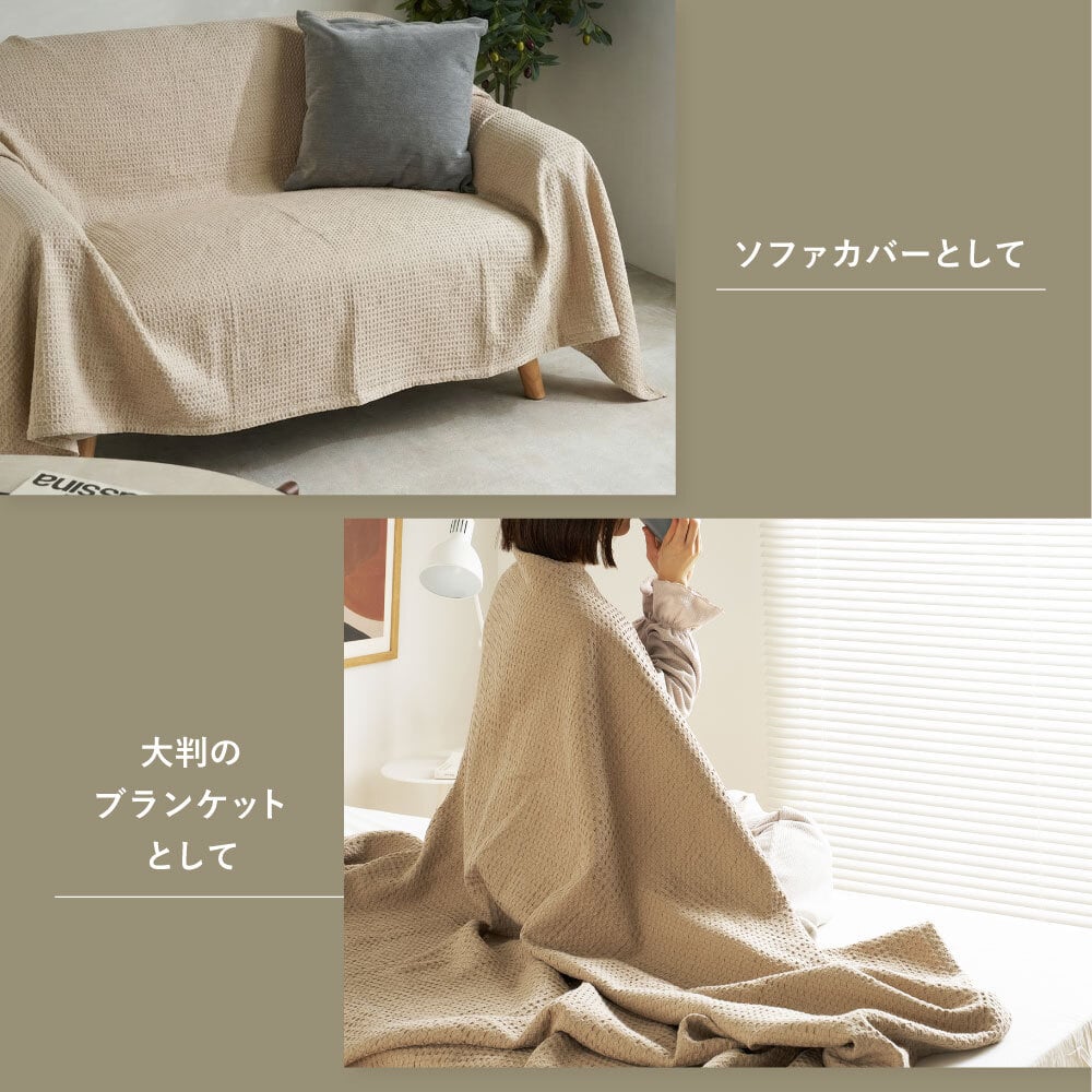 スローケット 綿100％ コットンケット シングル ダブル 140×200cm 180×200cm スクエア ヘリンボーン ワッフル 洗える 洗濯機対応 オールシーズン 吸湿通気 ブランケット 毛布 肌掛け ベッド ソファカバー 3柄6色 インド製