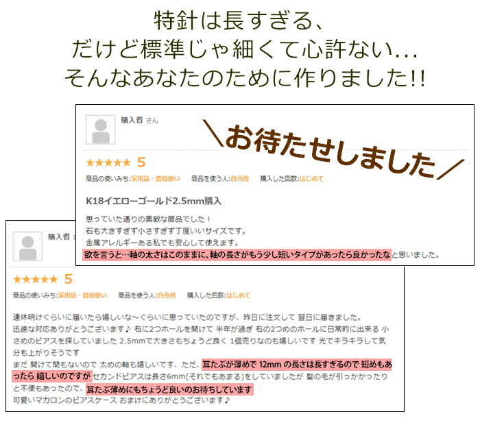 【お試し送料無料】セカンドピアス つけっぱなし 18金 K18 軸太 明日が変わるキュービックジルコニア 極小 2mm 2.5mm ロングポスト 0.8mm×10mm【当店オリジナル】【全品1個ずつバラ売り】日本製 ピアス シンプル 地金 プレゼント