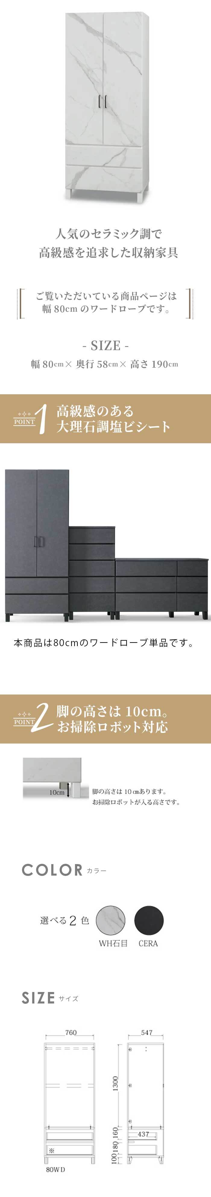 ラック ワードローブ クローゼット 服吊り ロッカー タンス 開き戸 引き出し おしゃれ 衣類収納 洋服収納 ホワイト ブ 石目調 石目柄 セラミック柄 モダン 家具 お掃除ロボット対応 新生活