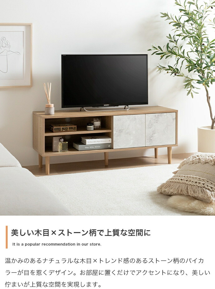 テレビ台 テレビボード TV台 ローボード 収納 可動棚 扉付き コンパクト スリム 省スペース 配線穴 コード穴 木目 ストーン リビング ディスプレイ 脚付き TV 幅110 ノイズレス AV機器 ルーター 32型 インチ 新生活