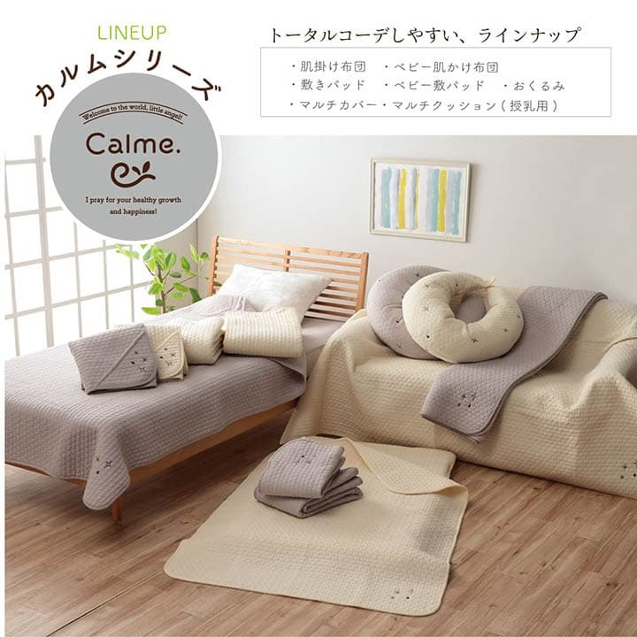 ベッド 寝具 ベビー 赤ちゃん 子供 おくるみ 綿 100％ 洗える ギフト イブル 約85×85cm
