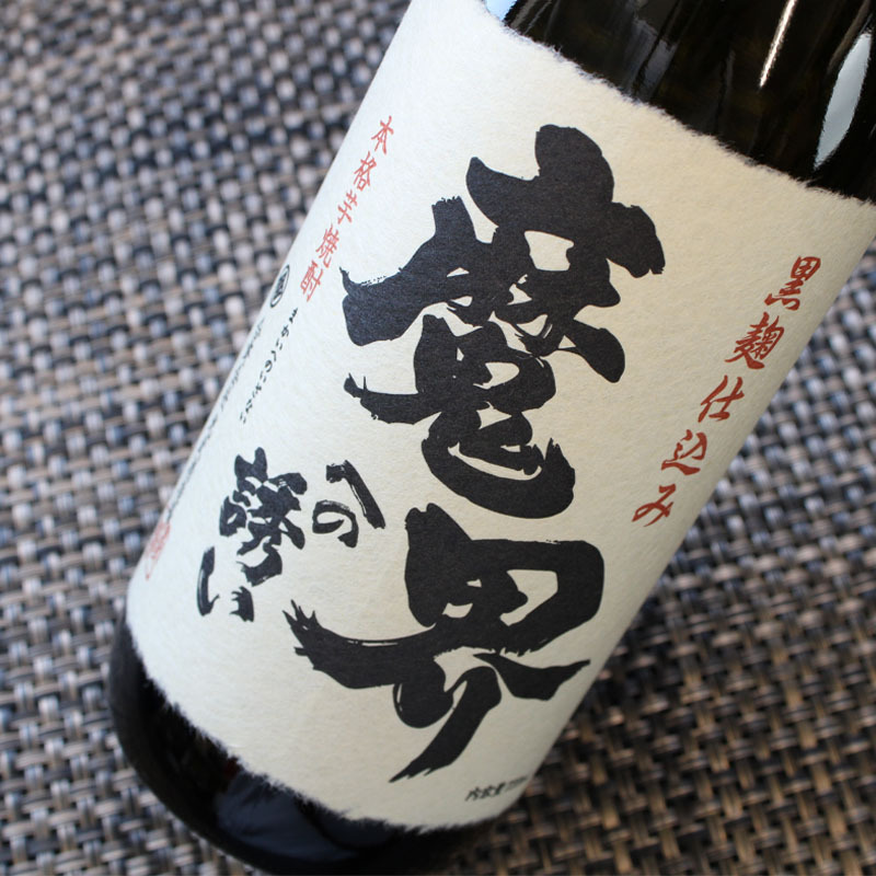 魔界への誘い 焼酎 タンブラー セット 焼酎 お酒 黒麹 黄金千貫  名前入り プレゼント ギフト 面白い センス 定年退職 還暦祝い 退職祝い 男性 女性 お祝い 古希 喜寿 傘寿 米寿 卒寿 白寿 百寿 敬老の日