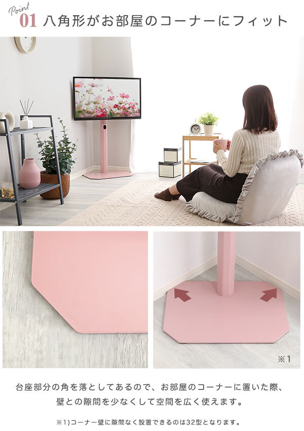 テレビ台 テレビボード 大人かわいいインテリア 八角テレビスタンドロータイプ専用 ハードディスクホルダーセット 【Rosalie -ロザリー-】