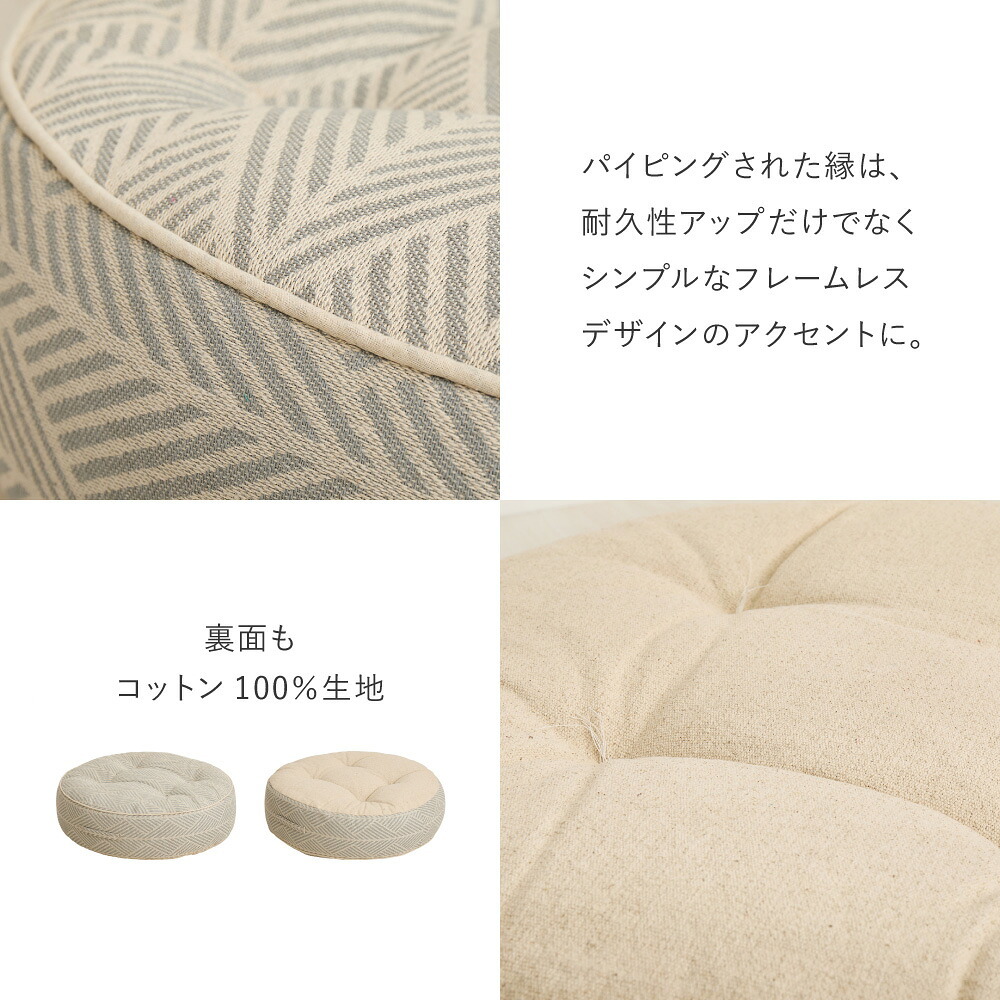 ソファ 座椅子 フロア 円形オットマン 単品 ロー カウチ クッション ー ロータイプ マルチ ごろ寝 おしゃれ かわいい フレームレス 北欧 モダン ファブリック 新生活 一人暮らし オールシーズン