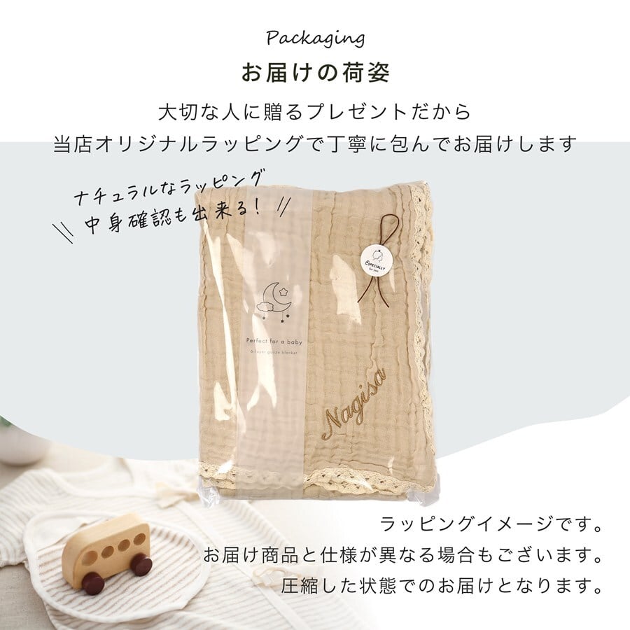 出産祝い 刺繍 名入れ ガーゼケット 単品 レース付き ブランケット 6重ガーゼ ブランケット 赤ちゃん ベビー 男の子 女の子 子供 綿100% 吸収性 子供 プレゼント ギフト ラッピング