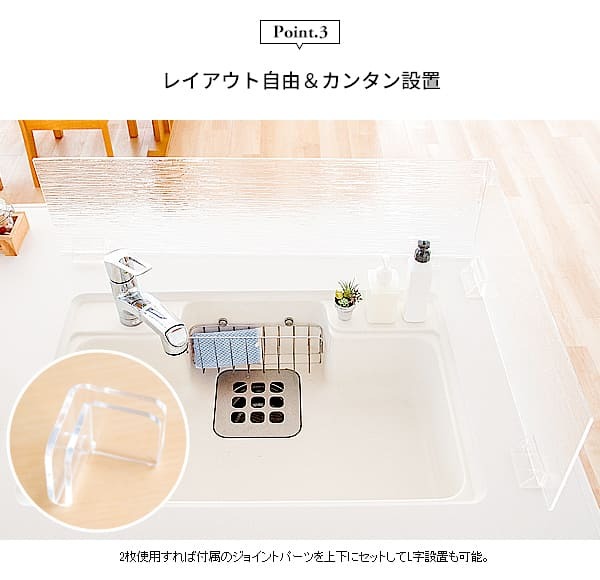 水はね防止スタンド キッチン シンク 水はね防止 パネル プレート 仕切り スタンド アクリル 置くだけ 洗える 簡単 便利 防水 Acurio アクリオ MHB-900J 幅90cm 台所 清潔 クリア 丸洗いOK 目隠し 吸盤