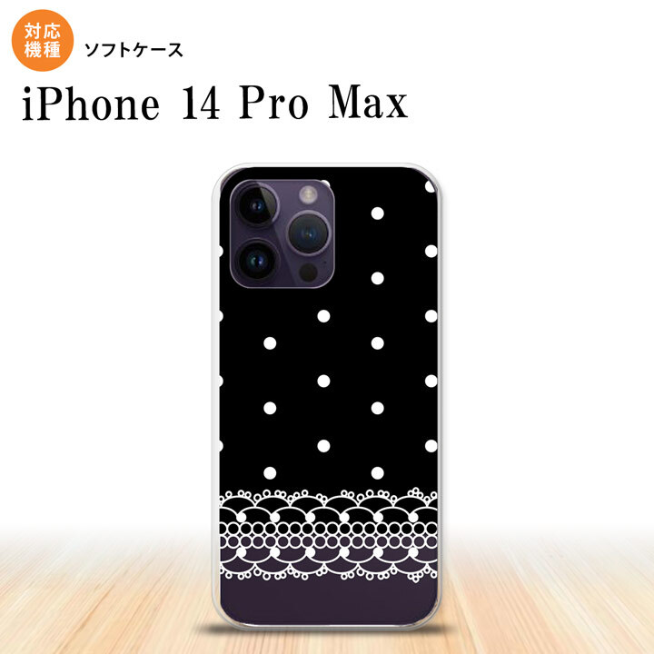 iPhone14 ProMax iPhone14 Pro Max スマホケース 背面ケースソフトケース ドット レース B 黒 2022年 9月発売 nk-i14pm-tp359