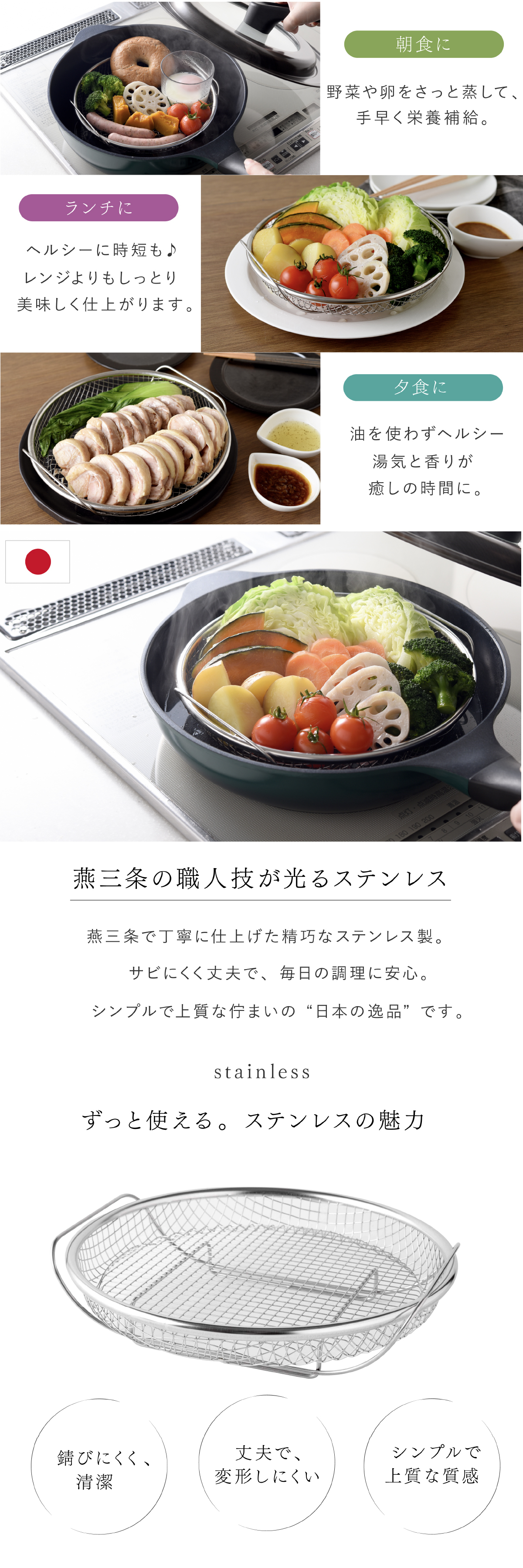 蒸し器 逸品物創 蒸し網用スタンド 19・22cmザルセット 燕三条 日本製 ステンレス 2段蒸し 蒸しざる 蒸しザル 蒸しかご 蒸し網 フライパン用蒸し器 フライパンで蒸し料理 温野菜 蒸し野菜 蒸し鶏 蒸し魚 水切り 湯切り 油切り 揚げ物ざる 作り置き 食洗機対応 レシピ付き キッチン用品 調理器具 新生活 結婚祝い プレゼント ギフト