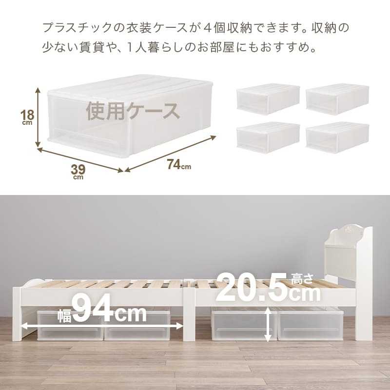 ベッド 寝具 すのこ 約3分で組立完了 シングル 宮付き コンセント付き 棚 簡単組立 耐荷重200kg パイン材 角丸 韓国 女子 おしゃれ かわいい ホワイト 北欧 フレーム 天然木フレーム 一人暮らし 新生活