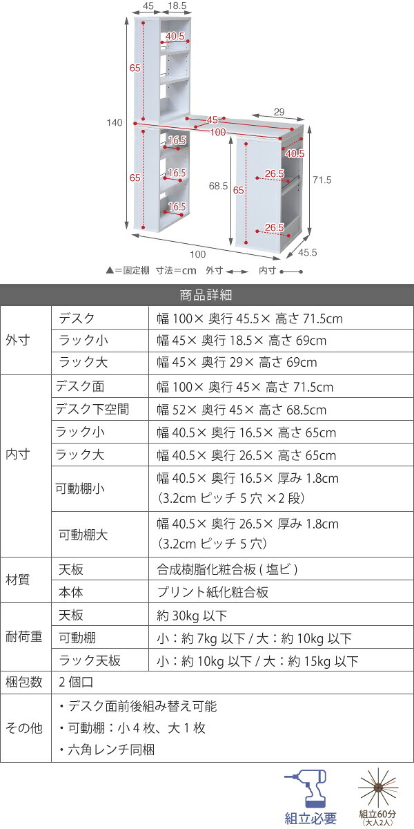 デスク チェア 書棚ラックのレイアウトが自在に変えられるワーク 。仕事や勉強・趣味にも使いやすい文庫本からA4ファイルまで収納できる棚付きの机。 新生活