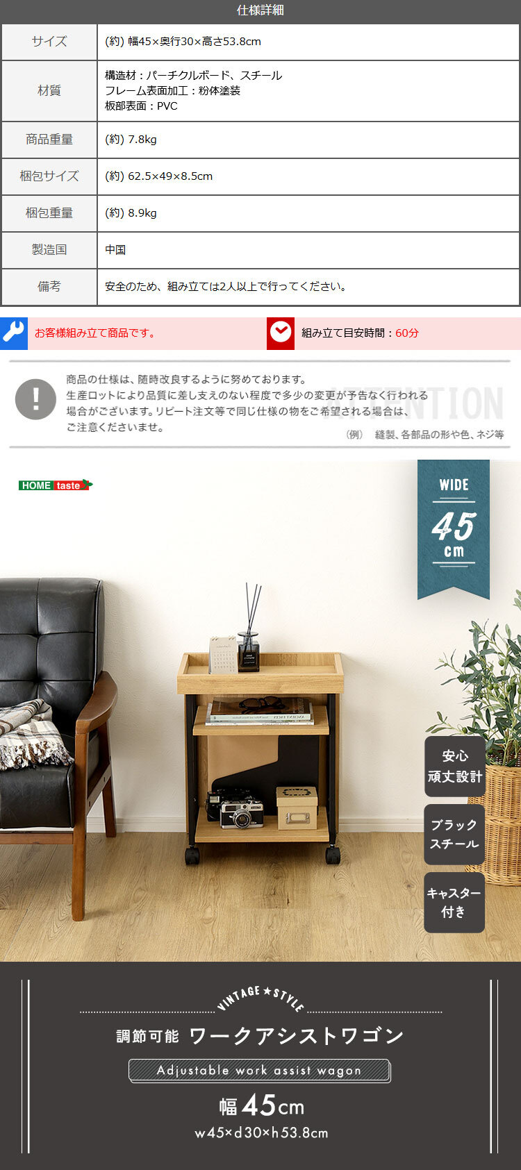 ワークアシストワゴン ヴィンテージ調 調節可能 サイドワゴン デスクワゴン キャスター付きワゴン 収納家具 サイドデスク デスクサイド収納 キャスター付き収納 デスク横収納 移動式収納 コンパクト リビング リビング収納 デスク収納 ワゴン収納 新生活