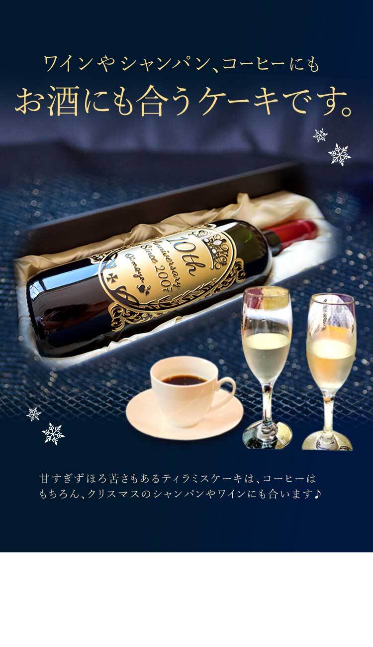 ＼早割！／ クリスマスケーキ クリスマスプレゼント 予約 2026 ケーキ ティラミス 冷凍 お取り寄せ ココア コーヒー チョコレート ティラミスチョコ ティラミスケーキ 4号 2人 3人 スイーツ お菓子 洋菓子 可愛い かわいい おしゃれ おいもや