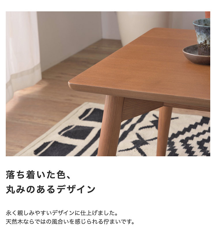 センターテーブル リビング テーブル シンプル おしゃれ モダン ウッドテーブル コーヒーテーブル ローテーブル スタイリッシュ 幅100 奥行50 高さ40 3~4名用 アッシュ 木製 木目 机北欧風 天然木 カラメリ 最大2 家具 新生活