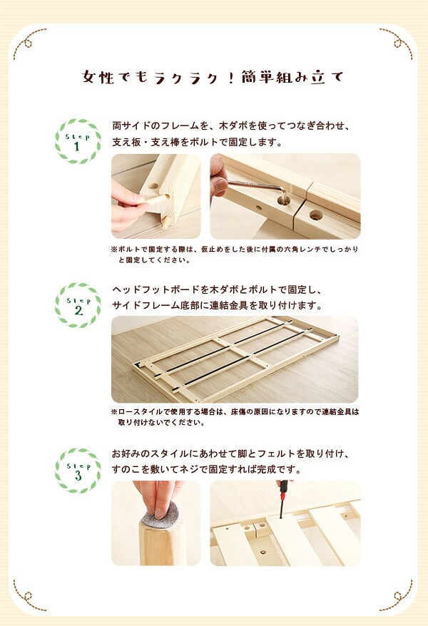 ベッド 寝具 すのこ 高さ 3段 階調整 脚付き パイン材 シングル フレーム 天然木 通気性 高さ調節 北欧 収納 #