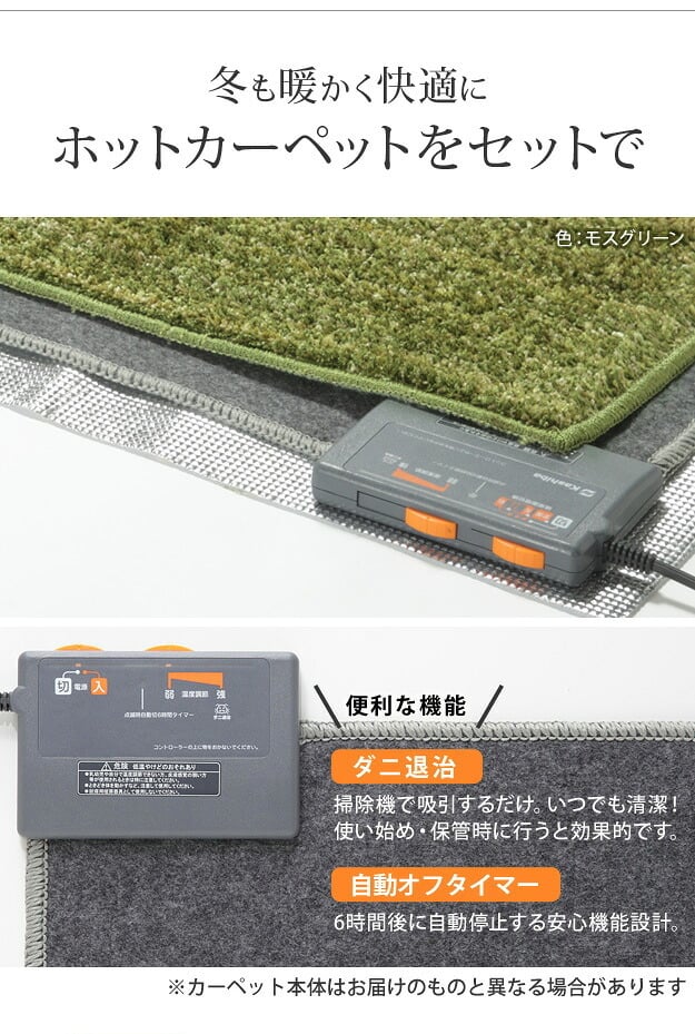 ホットカーペット カバー 電気カーペット対応 ミックスカラーホットカーペット・カバー-ルーナ 1.5畳(200x140cm) ホットカーペット本体セット ラグ ラグマット モダン シンプル 北欧 無地 ミックスシャギー 防ダニ 滑り止め おしゃれ 防炎