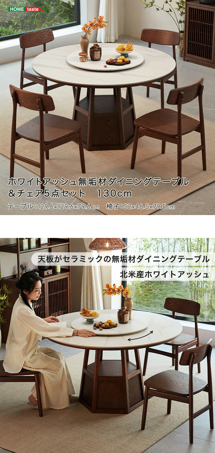 ダイニング家具 ホワイトアッシュ無垢材ダイニングテーブル＆チェア5点セット 130cm