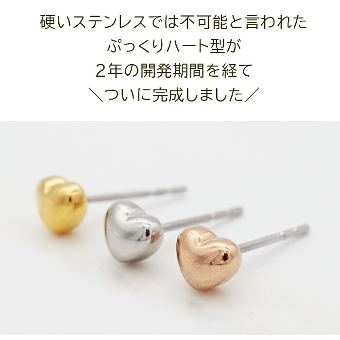 セカンドピアス つけっぱなし ハート 5mm 軸太 ロングポスト 金属アレルギー ステンレス かわいい 医療用 サージカル レディース 小さい プレゼント