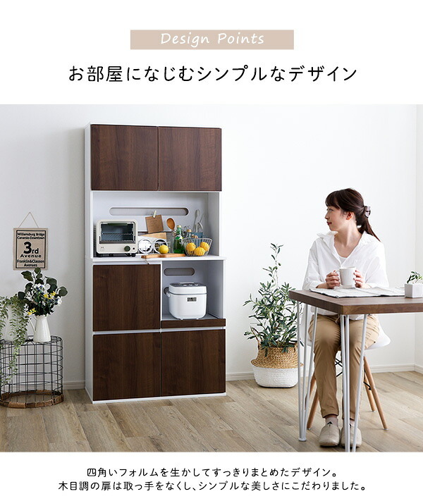 食器棚 キッチン収納 スリム 79cm幅 スリムタイプ 大容量 2口コンセント 高さ162.5cm スライドトレー 可動棚 オープンスペース 高さ調整 コンパクト 開き戸 作業台 一人暮らし ワンルーム 新生活